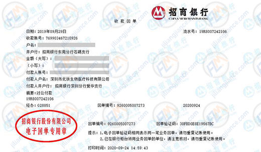 北扶生物醫療科技認定的儀器校準機構